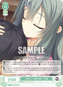 Weiss Schwarz Rose OS01/R01-037 Mayu C YUZU SOFT - Picture 1 of 2