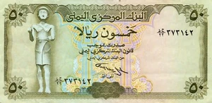 Billete Yemen 50 riales 1994 P27Aa.2 - Imagen 1 de 2