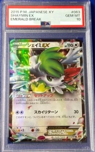 PSA 10 Pokemon Card Shaymin EX 063/078 EMERALD BREAK XY 2015 Japanese - Picture 1 of 2