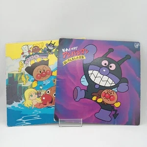 Anpanman Lot of 2 Vap Laserdisc LD Japanese Japan Import 1990 Tested - Imagen 1 de 10