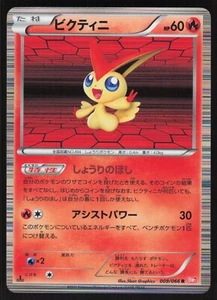 Pokémon Japanese Victini Holo Rare Red Collection 1st Ed. 009/066 NEAR MINT-2 - Picture 1 of 2