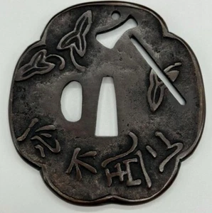 High Quality tsuba (sword guard) for japanese sword Katana - single-minded - JP - Picture 1 of 11