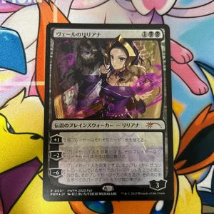 MTG Liliana Of The Veil Anime Foil Promo PWFM 2023 Fall Japanese Japan Limited - Picture 1 of 2