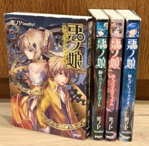 Vocaloid Romanzo Storia del Male Vol.1-4 Set Completo Aku no Musume Giappone Libri - Foto 1 di 3