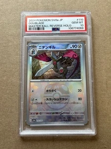 PSA 10 Doublade Master Ball 110 Terastal Festival ex Pokemon japonés - Imagen 1 de 2