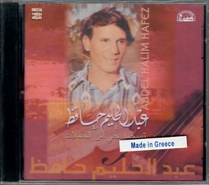 Abdel Halim Hafez: Fi Yom Fi Shahr Fi Sana, Eh Zambi, Zalamouh Classic Arabic CD - Picture 1 of 2
