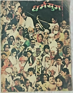 INDIEN HARMAYUG MAGAZIN 16. AUGUST 1964 UNABHÄNGIGKEITSTAG SPEZIAL - Bild 1 von 15