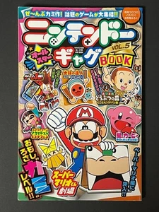 Nintendo All-Star Gag Book Vol.5 CoroCoro Ichiban! September 2020 Appendix - Picture 1 of 2