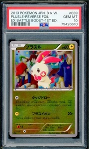 Pokémon Japanese Plusle Reverse Foil EX Battle Boost 1st Ed. 039/093 PSA 10 GEM - Picture 1 of 2
