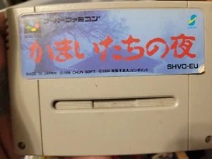 KAMAITACHI NO YORU - SHVC-EU ---- pour SUPER FAMICOM - Picture 1 of 1