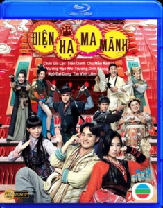 Dien Ha Ma Manh   -   Phim Hong Kong (TVB) BLURAY - Picture 1 of 1