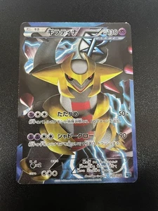 Giratina Darkrai Team Plasma Pokemon Card Japanese - Picture 1 of 14
