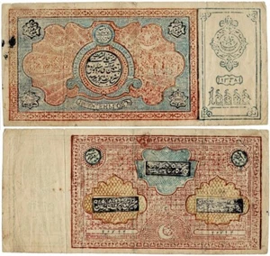 12312 BUKHARA, EMIRATE, 10000 TENGOV TENGAS, Banknote, 1919 (1338), PICK P-24 - Picture 1 of 1
