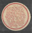 Judaica Hongrie rare vieux casher cert. Étiquette circulaire rabbinat de Budapest yiddish