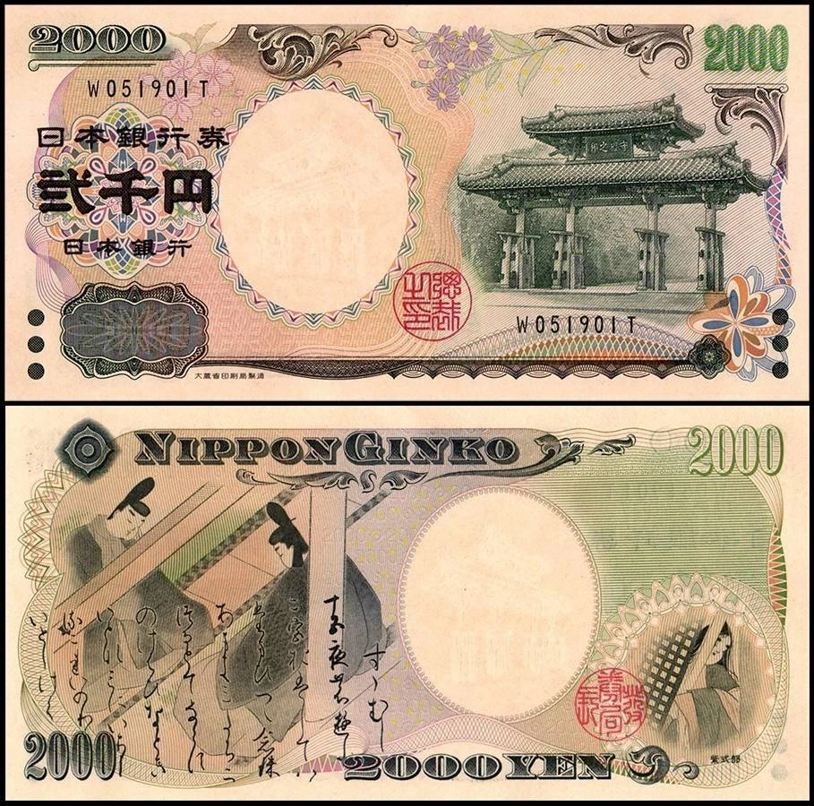 Japan 2000 Yen, 2000 ND, P-103a, UNC Commemorative - Image 1 of 1