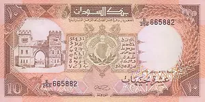 Sudan 10 Pfund 1990 P-41c UNC CV = 25 $ - Bild 1 von 2