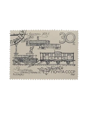 Soviet Union USSR 1987 Scott 5797 Michel 5745 Yvert 5436 Foreign Postage Rare - Image 1 of 4
