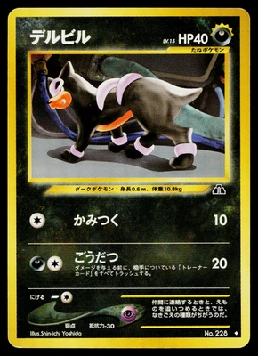 HOUNDOUR No.228 NEO DISCOVERY JAPANESE POKEMON TCG - Image 1 of 4