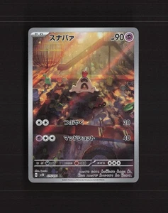 Sandygast 075/071 Japanese Clay Burst Full Art Rare Holo Pokemon Card NM - Picture 1 of 10