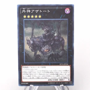 Yu-Gi-Oh Outer Entity Azathot EP15-JP036 Secret Rare 2015 MINT Japanese s394 - Picture 1 of 3