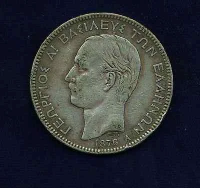 GREECE  KINGDOM  1876-A  5 DRACHMAI  SILVER COIN  VF/XF - Image 1 of 2