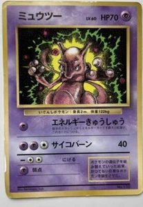Tarjeta Pokemon Espalda Antigua Mewtwo Sin Marca Inicial - Imagen 1 de 6