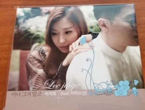 Lee Jihye (of S#ARP) - No Dont Do That - Single (SHARP)(KPOP) - Bild 1 von 8