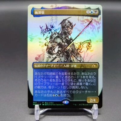 MTG Satoru Umezawa Foil Promo Kamigawa Neon Dynasty Japanese - Image 1 of 2