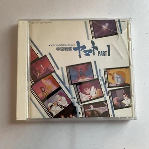 Space Battleship Yamato Part 1 BGM Collection [CD] NULL KRATZER! - Bild 1 von 24