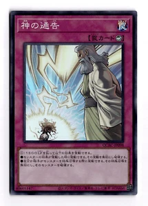 Solemn Strike QCAC-JP098 Super Rare Quarter Century Collection YuGiOh Card - Picture 1 of 2