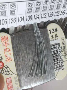 Japanese Silk thread for hand sewing  / 40 meters : color number 134 - Picture 1 of 9