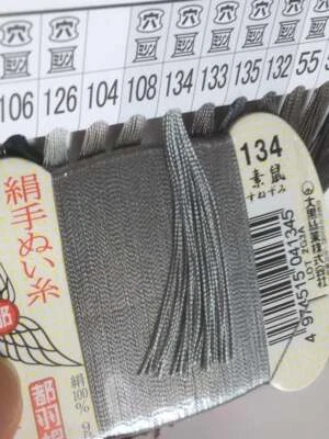 Japanese Silk thread for hand sewing  / 40 meters : color number 134 - Image 1 of 4