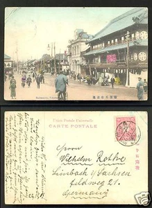 Yokohama Bashamichi Buildings People Japan stamp 1909 - Picture 1 of 3