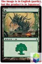 Magic: The Gathering MTG Jpver Forest (174) NPH Basic Land