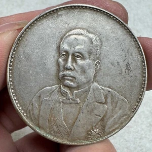 1921 Republic China Xu Shichang (徐世昌) Portrait Commemorative Silver Coin - Picture 1 of 3