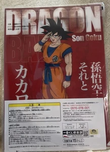 Dragon Ball Z Broly Son Goku 2er Set Anime Clear File Folders Bandai A4 - Bild 1 von 3