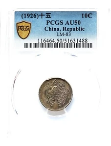China Republic Year 15 (1926) 10 Cents Dragon & Phoenix KM Y-334 PCGS AU50 - Picture 1 of 3