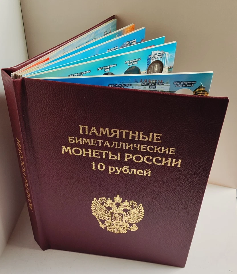 Album for commemorative bimetallic coins of Russia 10 rubles (22 of 136) - Image 1 of 4