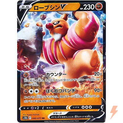 Conkeldurr V RR 040/071 S10b Pokémon GO - Pokemon Card Japanese - Image 1 of 4