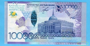 KAZAJSTÁN: RARO Billete 10000 Tenge 2011 en estado bastante bueno+ XF 20 años de independencia (2) - Imagen 1 de 2