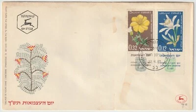 1960 FDC Israel - Flowers, The 12th Anniversary of Independence- Set Two Stamps - Image 1 of 2