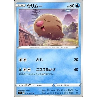Pokemon Swinub C 018/067 S9a Battle Region Japanese Card - Image 1 of 4