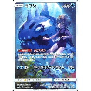 Pokemon Karte Wishiwashi Holo CHR 053/049 SM11b Dream League Japanese - Bild 1 von 10