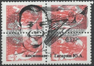 23277 Russia USSR Space Gagarin Spaceship Ovprt Private Issue - Picture 1 of 1