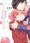 Usotsuki ? No Unmei No Koi Japanese Comic Bl Rin Ono From Japan New - F/S
