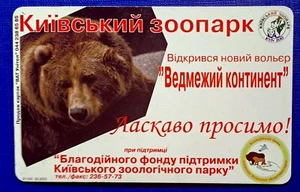 Ukraine - - Kiew Zoopark neue Voliere zum Bären 2003 Jahre - gebrauchte Telefonkarte 120 Stück - Bild 1 von 2