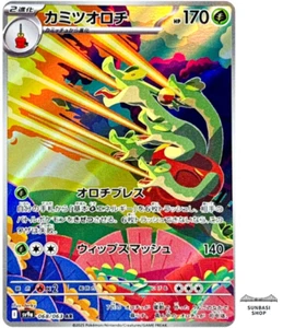 Hydrapple AR 068/063 Heat Wave Arena sv9a Pokemon Karte Spiel Japanisch - Bild 1 von 5