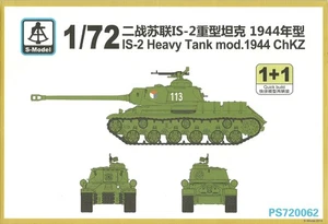 S-Model 1/72 IS-2 Model 1944 ChKZ (2 kits per box) - Picture 1 of 1