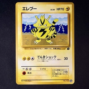 Electabuzz No. 125 Bulbasaur Deck #26 Japanische Pokemon Karten Intro Pack - Bild 1 von 4
