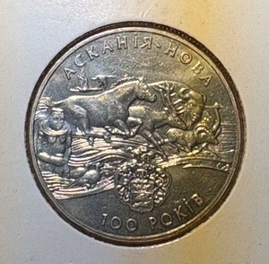 UCRANIA: 2 HRYVNI 1998 / 100. Aniversario Askanija Nova 1999/3085 - Imagen 1 de 2